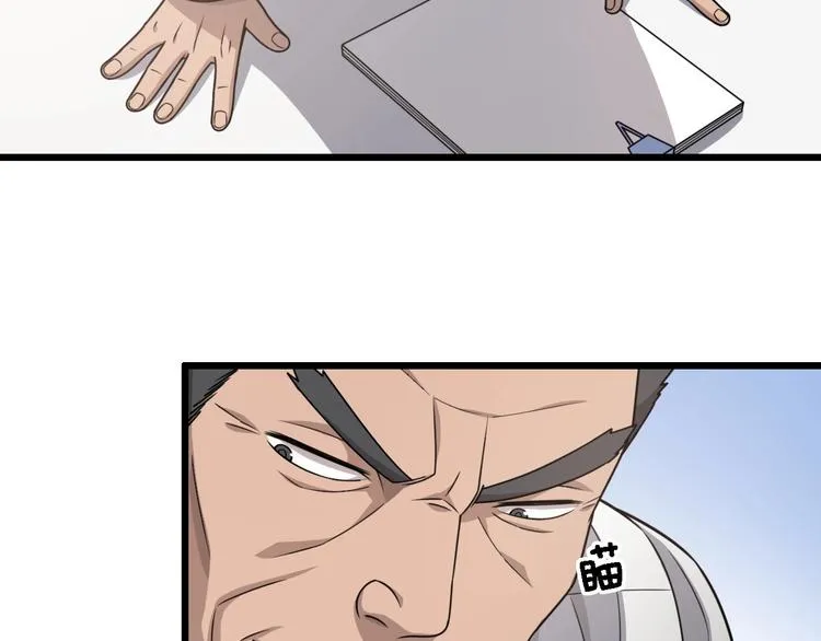 第18话 癌细胞 第90页