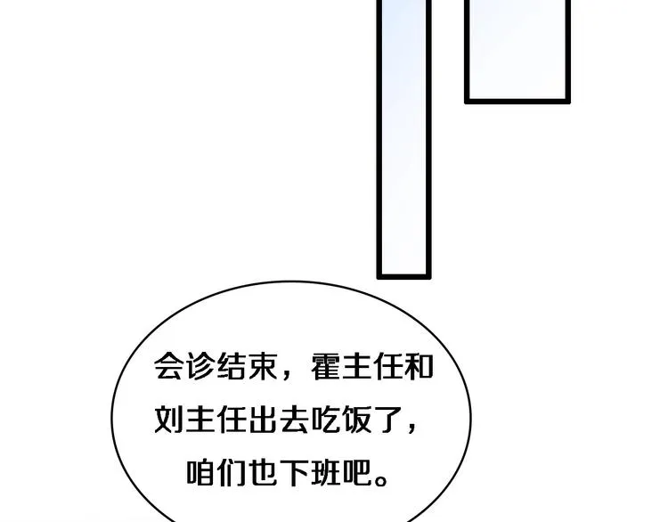 第18话 癌细胞 第93页