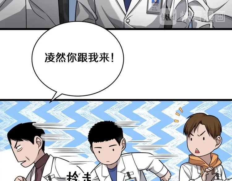 第18话 癌细胞 第95页