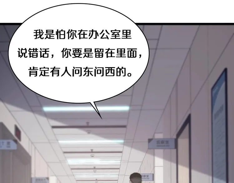 第18话 癌细胞 第98页