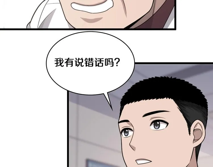 第18话 癌细胞 第101页