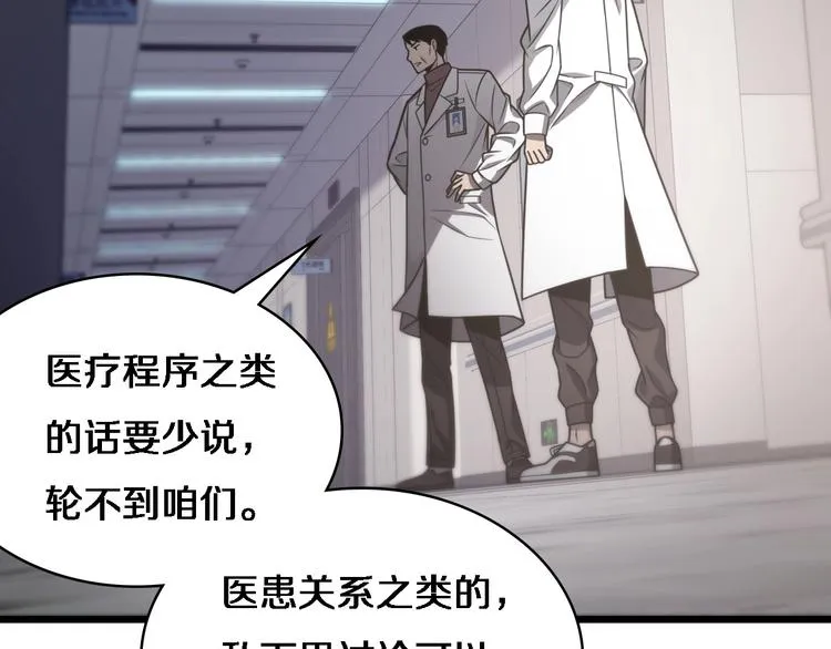 第18话 癌细胞 第103页