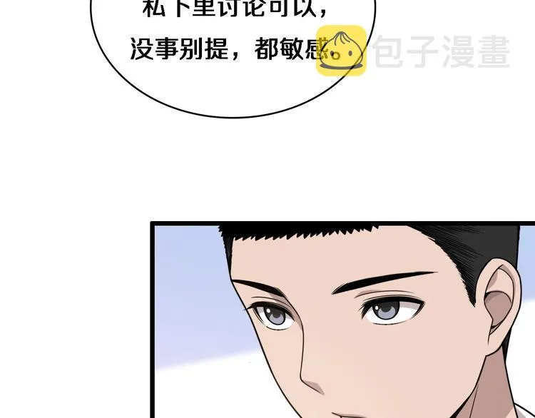 第18话 癌细胞 第104页