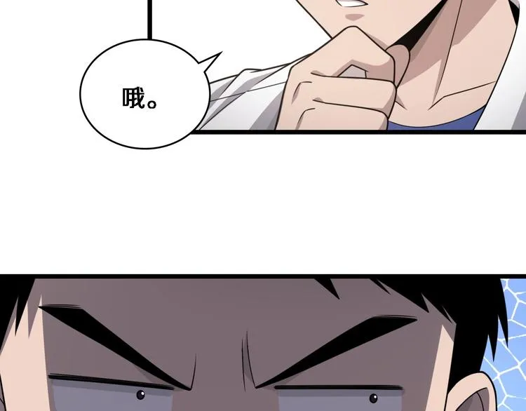 第18话 癌细胞 第105页