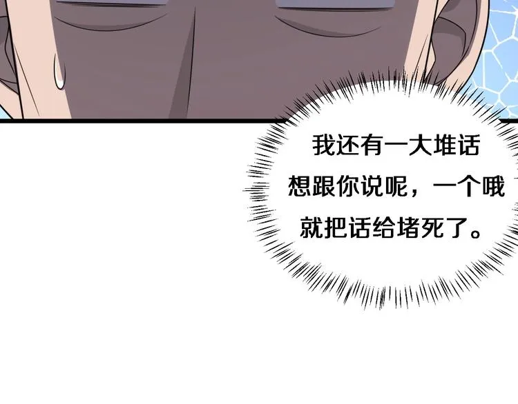 第18话 癌细胞 第106页