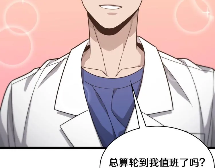 第18话 癌细胞 第109页