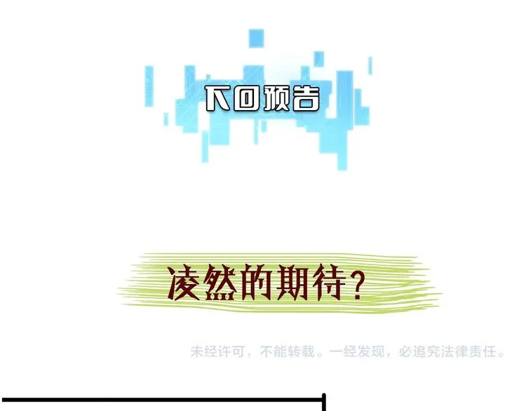 第18话 癌细胞 第111页