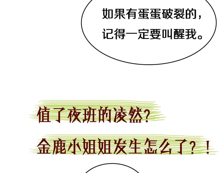 第18话 癌细胞 第114页