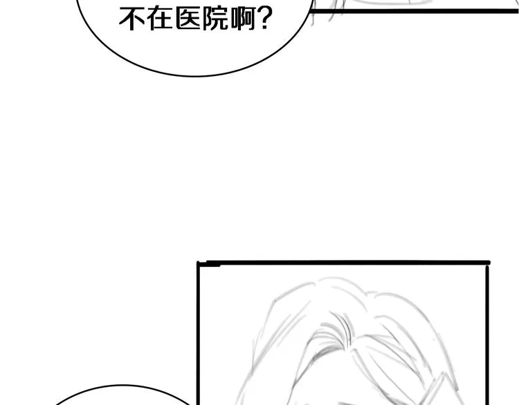 第18话 癌细胞 第117页