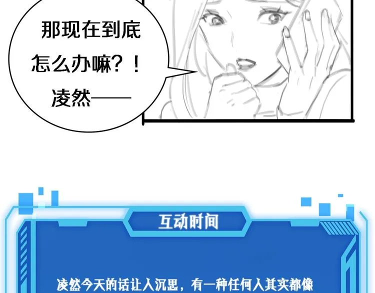 第18话 癌细胞 第118页