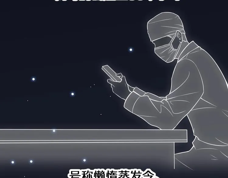 第19话 值夜班 第7页