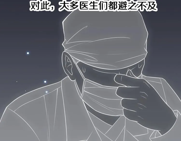 第19话 值夜班 第10页