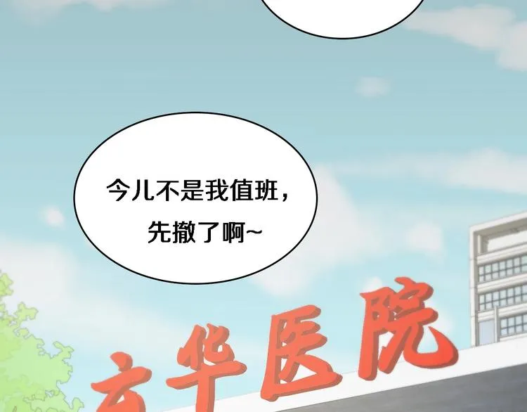 第19话 值夜班 第13页