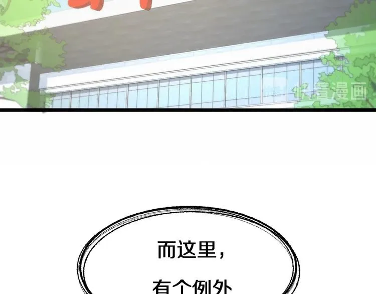 第19话 值夜班 第14页