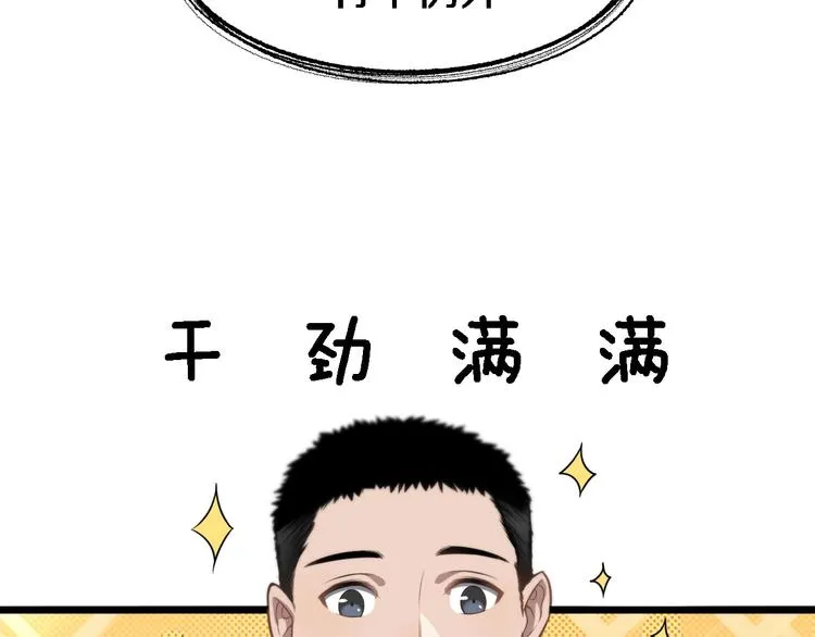 第19话 值夜班 第15页