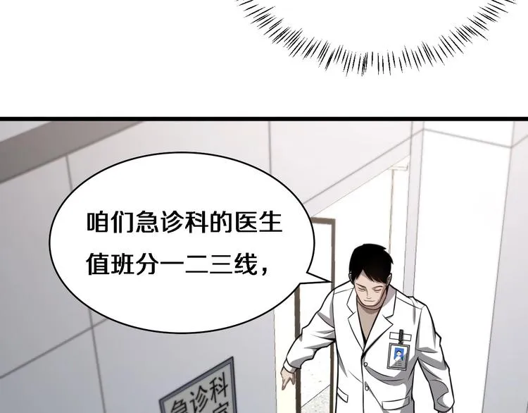 第19话 值夜班 第17页