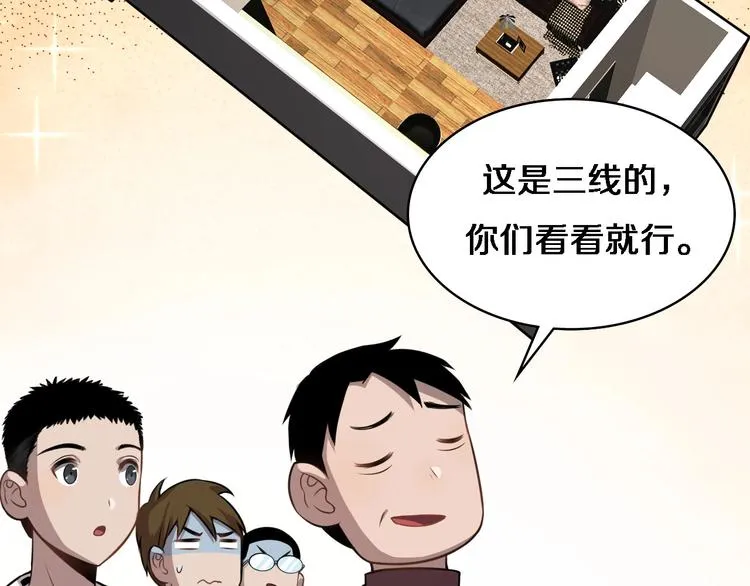 第19话 值夜班 第25页
