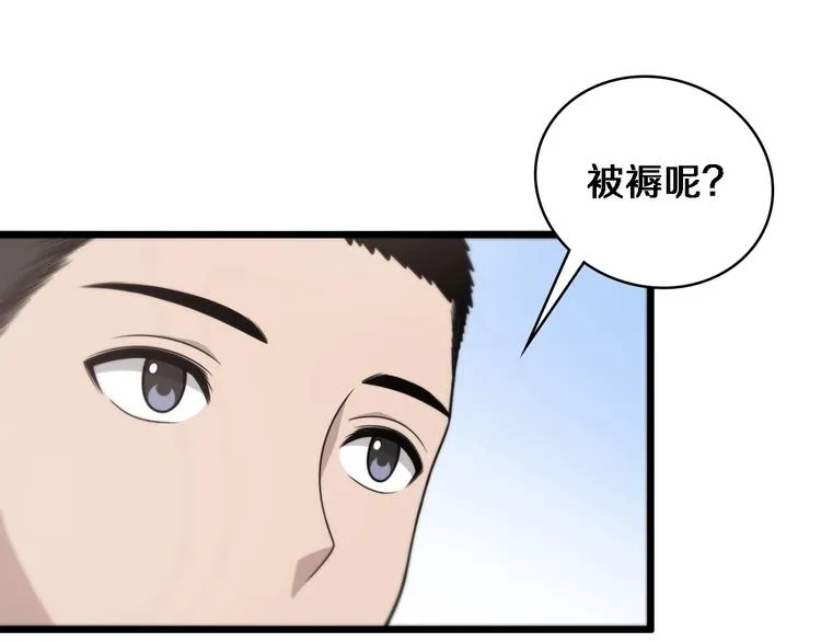 第19话 值夜班 第27页