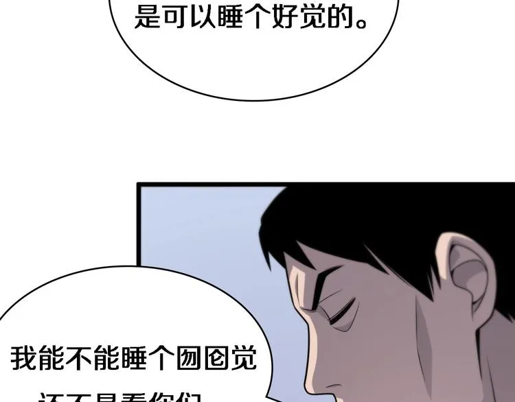 第19话 值夜班 第31页