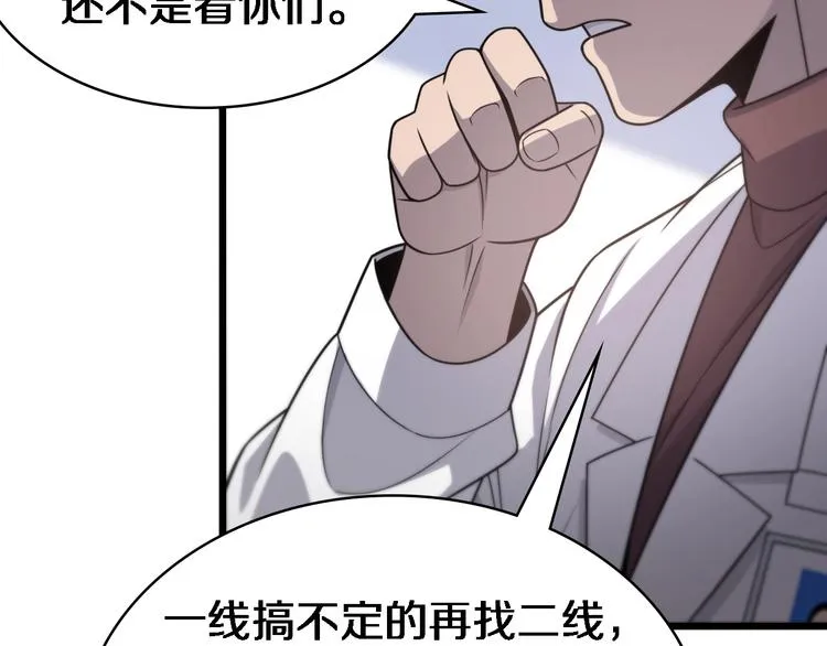 第19话 值夜班 第32页
