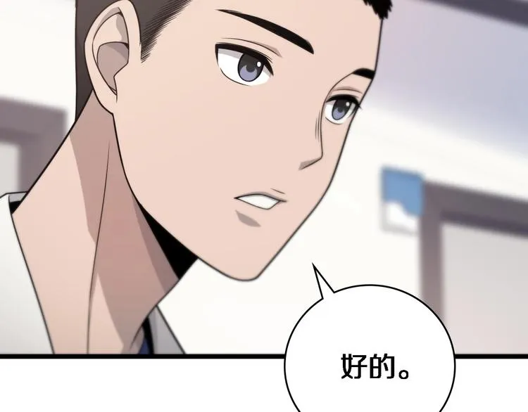第19话 值夜班 第38页