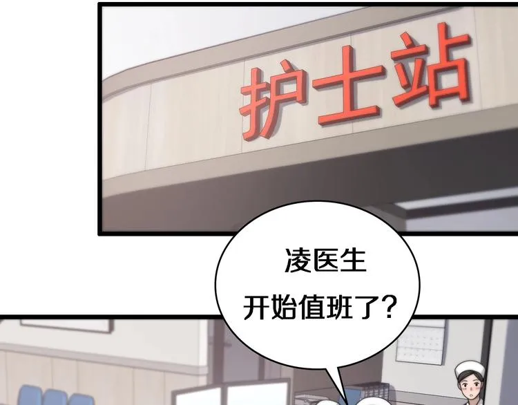 第19话 值夜班 第40页