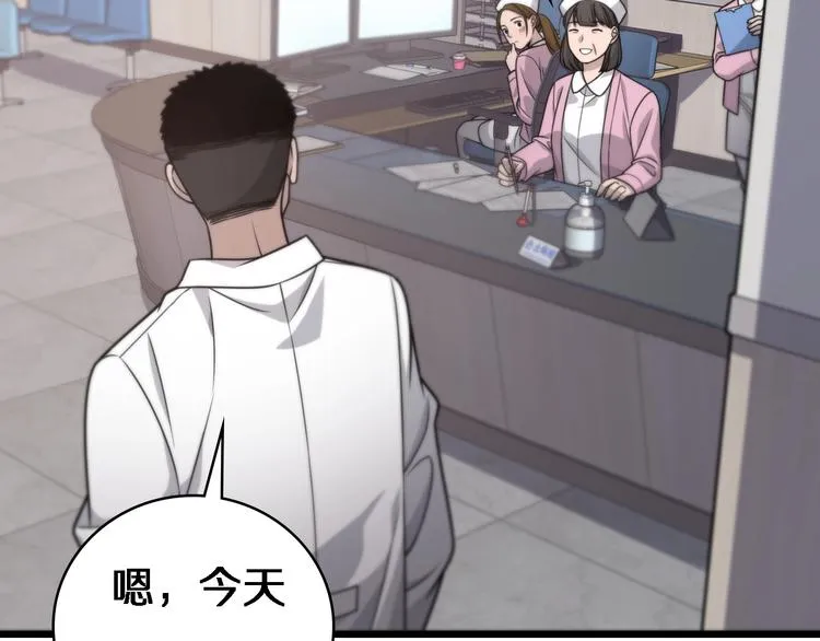 第19话 值夜班 第41页