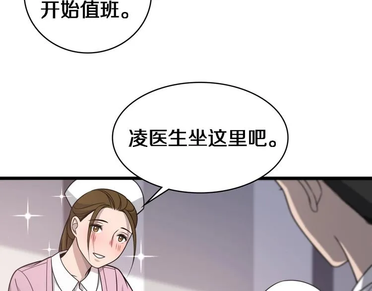 第19话 值夜班 第42页