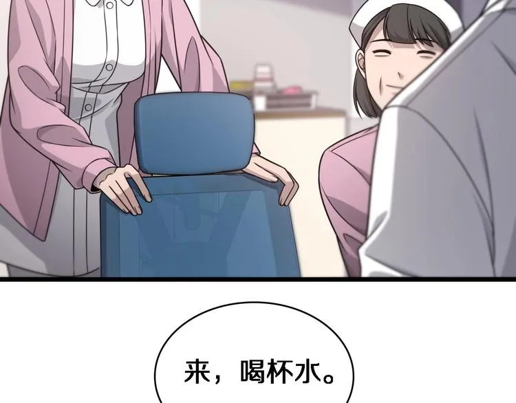 第19话 值夜班 第43页