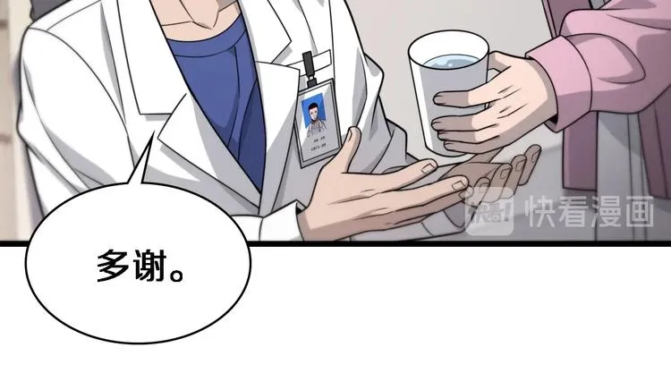 第19话 值夜班 第45页