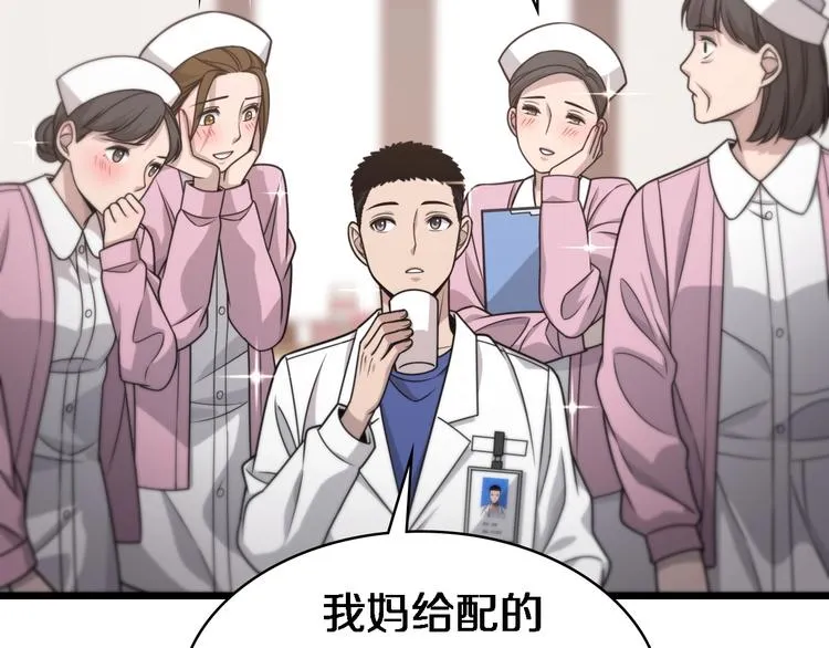 第19话 值夜班 第47页