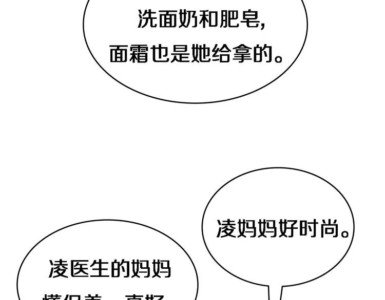 第19话 值夜班 第48页