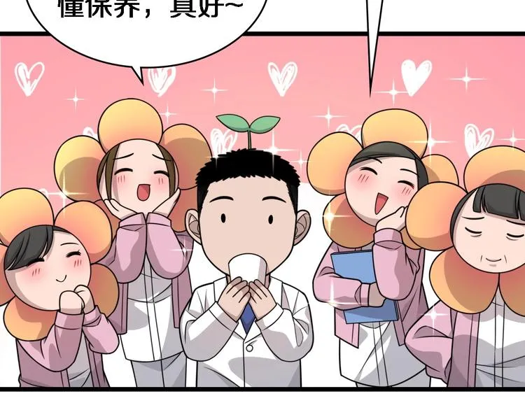 第19话 值夜班 第49页
