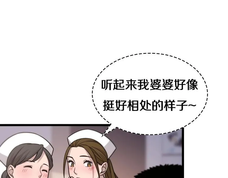 第19话 值夜班 第50页