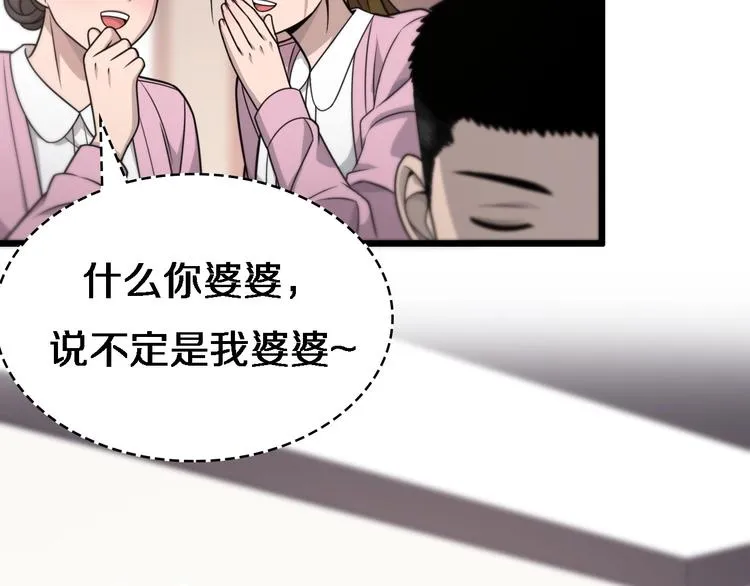 第19话 值夜班 第51页