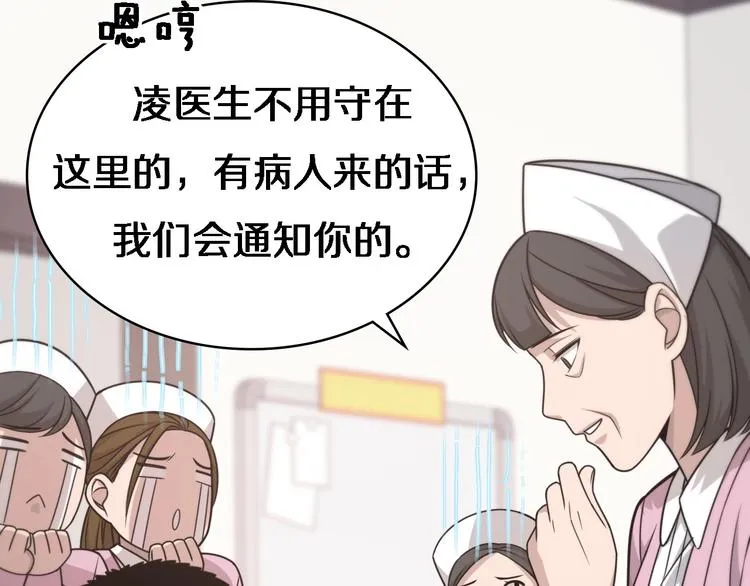 第19话 值夜班 第52页
