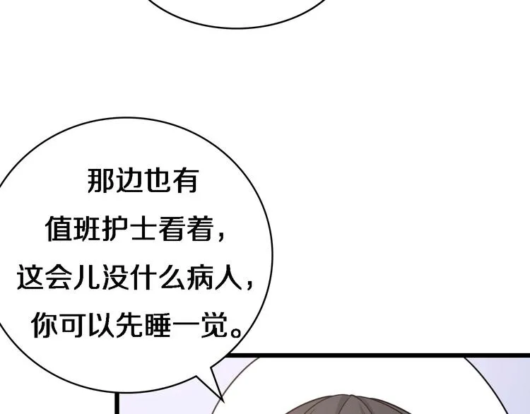 第19话 值夜班 第54页