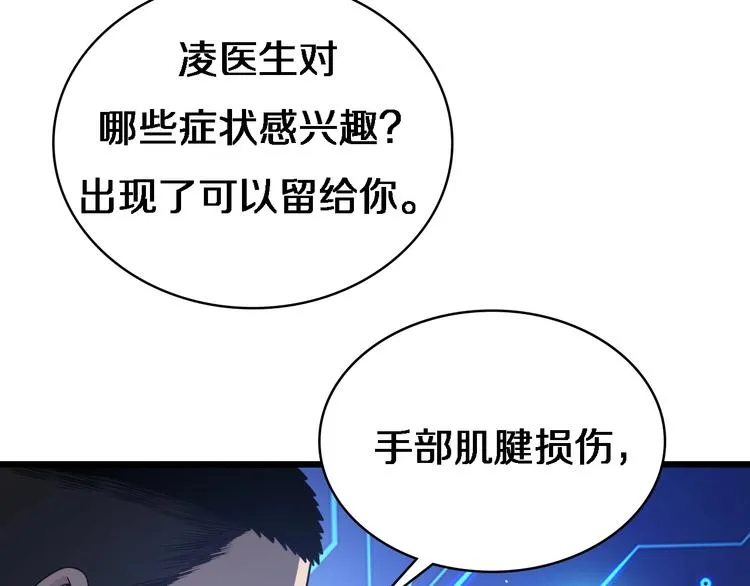 第19话 值夜班 第56页