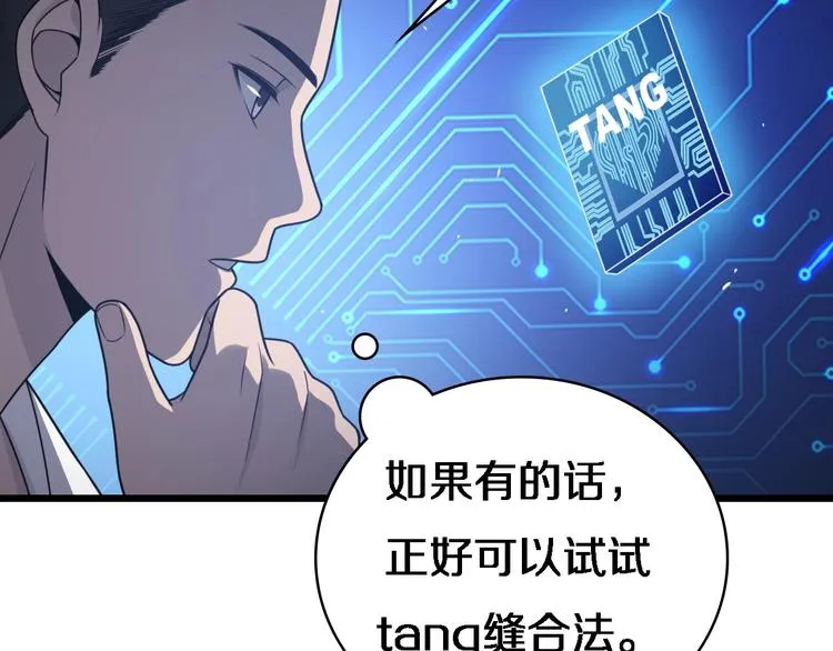 第19话 值夜班 第57页