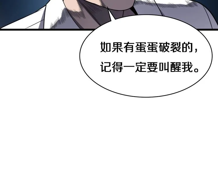 第19话 值夜班 第61页