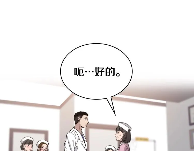 第19话 值夜班 第62页