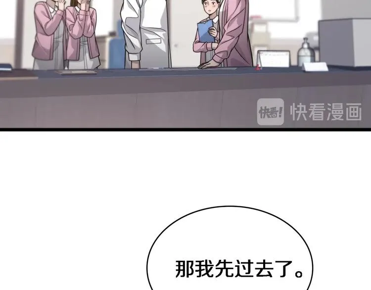 第19话 值夜班 第63页