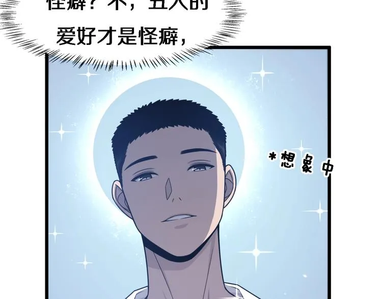 第19话 值夜班 第66页