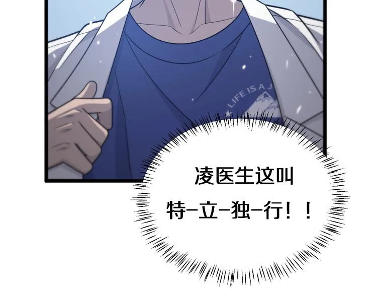 第19话 值夜班 第67页