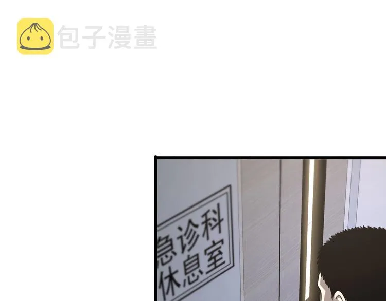第19话 值夜班 第68页