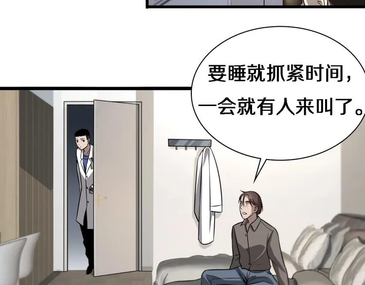 第19话 值夜班 第69页