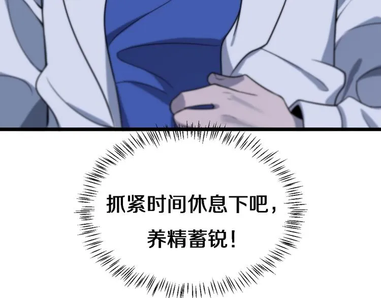 第19话 值夜班 第74页