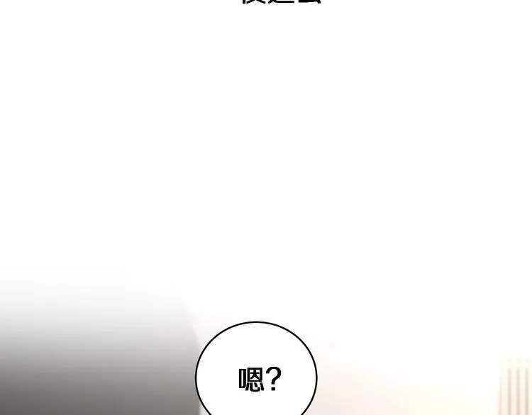 第19话 值夜班 第77页