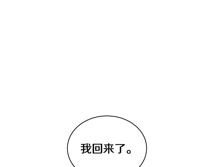 第19话 值夜班 第86页