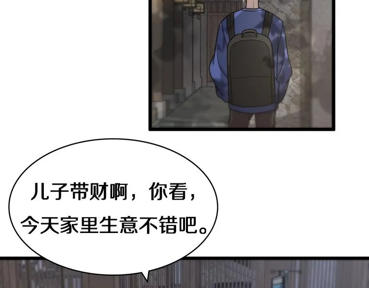 第19话 值夜班 第88页